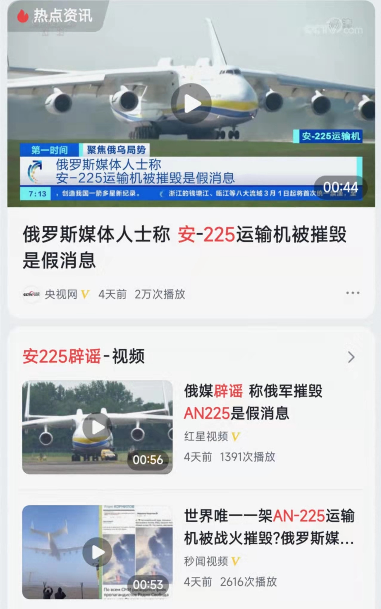 一周热点新闻 排行榜